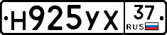 Н925УХ37 - 