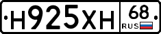 Н925ХН68 - 