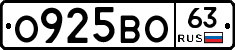 О925ВО63 - 