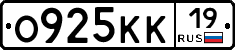 О925КК19 - 