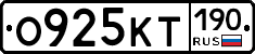 О925КТ190 - 