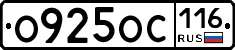 О925ОС116 - 