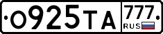 О925ТА777 - 