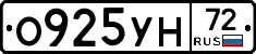 О925УН72 - 