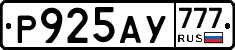 Р925АУ777 - 