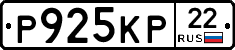 Р925КР22 - 