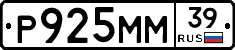 Р925ММ39 - 