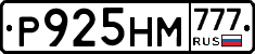 Р925НМ777 - 