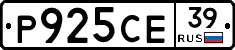 Р925СЕ39 - 