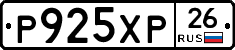 Р925ХР26 - 