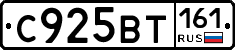 С925ВТ161 - 