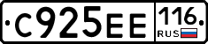 С925ЕЕ116 - 