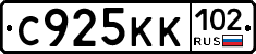 С925КК102 - 