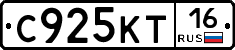 С925КТ16 - 