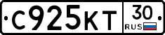 С925КТ30 - 