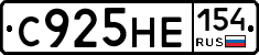 С925НЕ154 - 