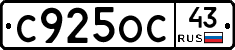 С925ОС43 - 