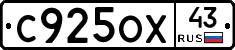 С925ОХ43 - 