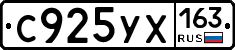 С925УХ163 - 