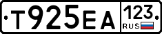 Т925ЕА123 - 