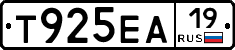 Т925ЕА19 - 