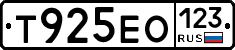 Т925ЕО123 - 