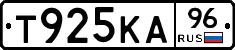 Т925КА96 - 