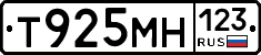 Т925МН123 - 