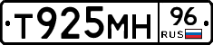 Т925МН96 - 