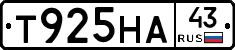 Т925НА43 - 