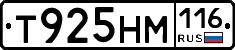 Т925НМ116 - 