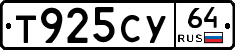 Т925СУ64 - 