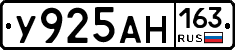 У925АН163 - 