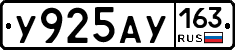 У925АУ163 - 