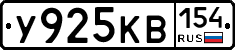 У925КВ154 - 