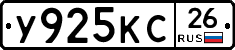 У925КС26 - 