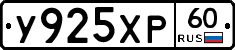 У925ХР60 - 
