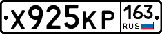 Х925КР163 - 