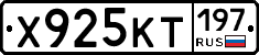 Х925КТ197 - 