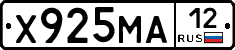 Х925МА12 - 