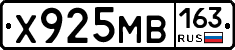 Х925МВ163 - 