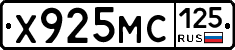 Х925МС125 - 
