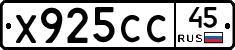 Х925СС45 - 