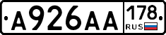 А926АА178 - 