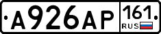 А926АР161 - 