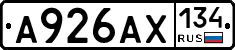 А926АХ134 - 