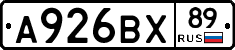 А926ВХ89 - 