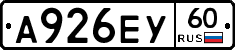 А926ЕУ60 - 