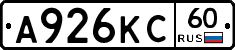 А926КС60 - 