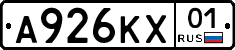 А926КХ01 - 